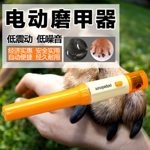 全自动宠物电动磨甲器 为爱宠打造安全舒适的修甲新体验